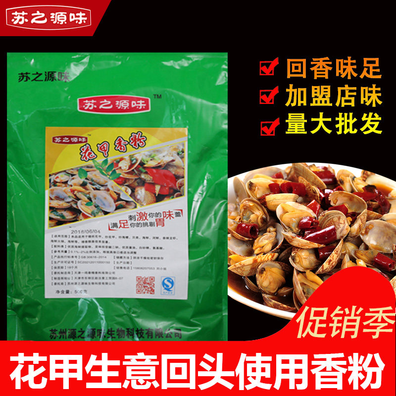 Flower Chia Balm Cream Flowers Chia Wang Flower Chia Powder Seasoning Recipe Flowers Chia Wang Seafood Seasoning Tin Paper Flowers Chia Powder Sauce Commercial