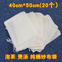 20 40 * 50cm cotton gauze filter bags Chinese medicine decoction seasoning soup filter slag bag brine bag