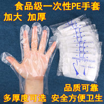 Disposable gloves Food and beverage film Transparent thickened plastic gloves Lobster gloves Beauty hand film pe gloves