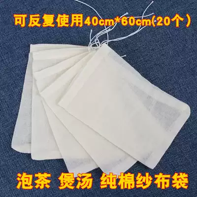 Pure cotton gauze filter bag Chinese medicine decoction seasoning soup filter slag bag braised material bag 20 40*60cm