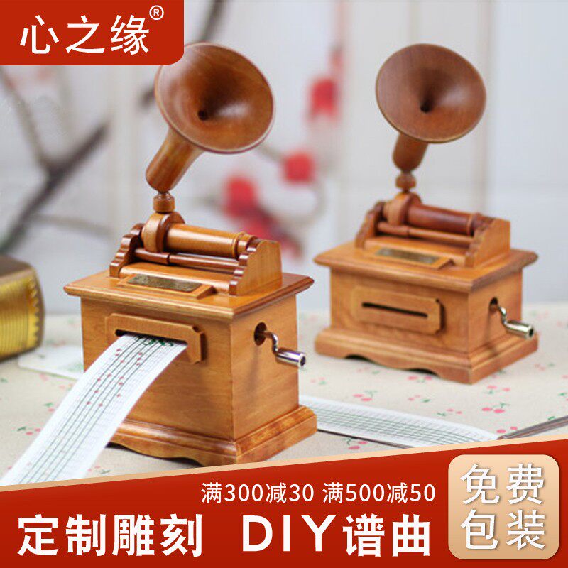DIY hand-cranked paper tape music box wooden gramophone octave box creative girlfriends birthday Qixi Festival gift