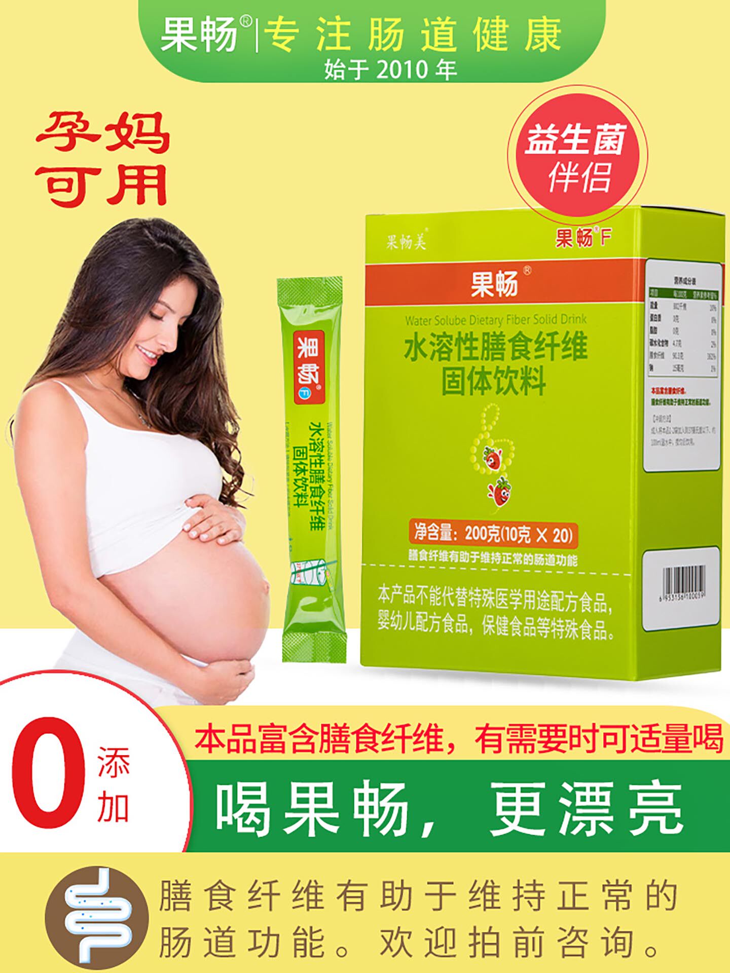 Lactulose for Constipation during Pregnancy, Fructooligosaccharides for Pregnant Women, Prebiotics, Specialized Dietary Fiber for Lactating Mothers, Postpartum Digestive Health