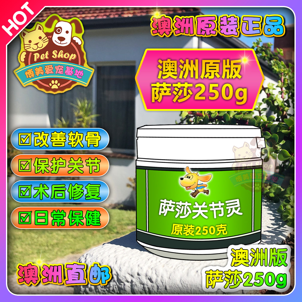 2024 Direct Mail Australia Original 250g Sasha Joint Spirit Sand Pet Dog Super 4 Race Protect Chondroitin