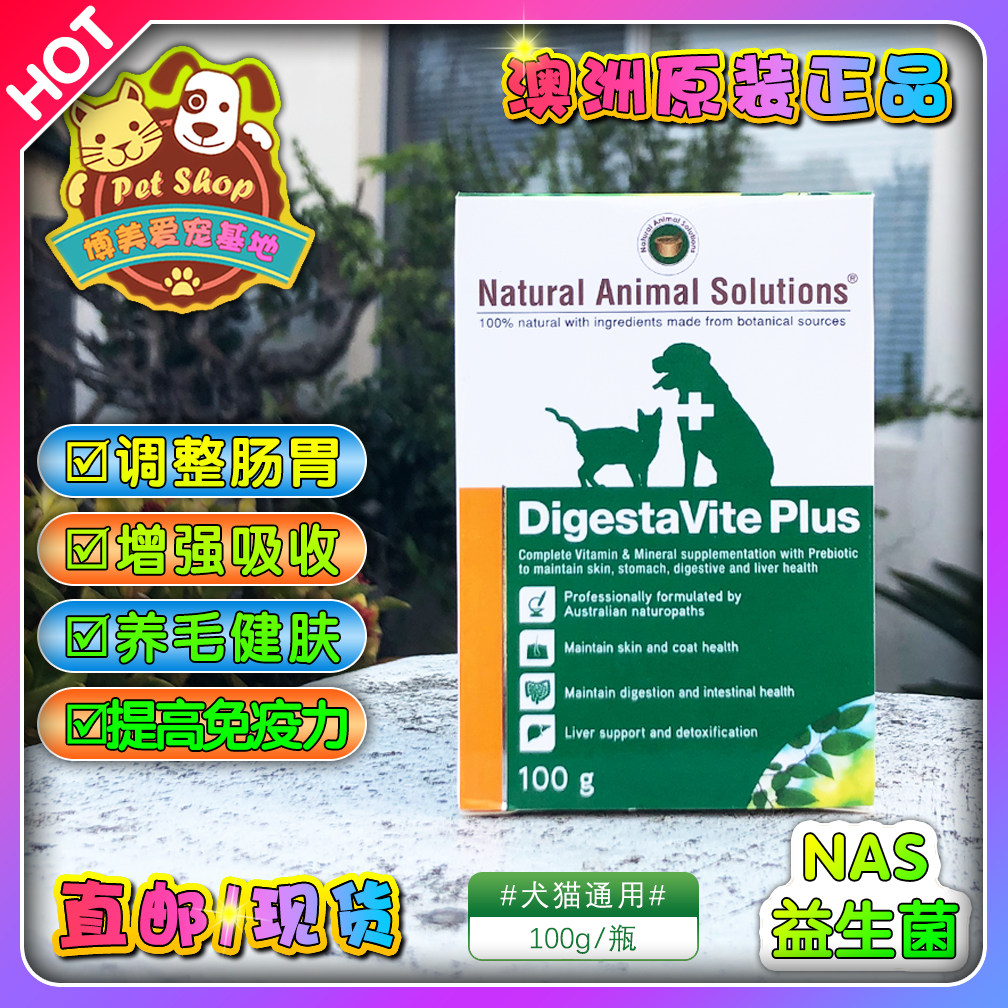 Spot Australia NAS Pet Probiotic Conditioning Gut Kitty Dog Diarrhea Vomiting Pull Tummy Aids Digestion 100g