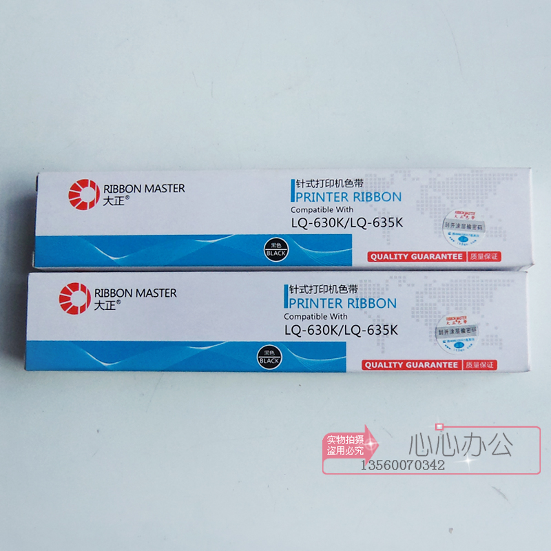 Dazheng LQ630 635k FP-620k Dazheng color belt core dot matrix printer ribbon Epson