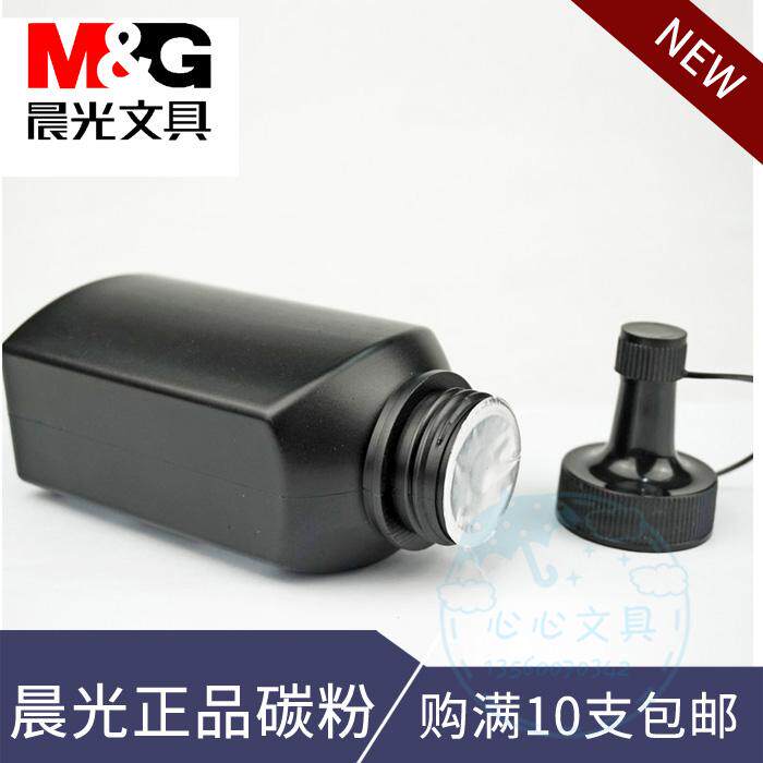 晨光MG-T0388适用于惠普佳能打印机优高级黑色质碳粉70g满10包邮