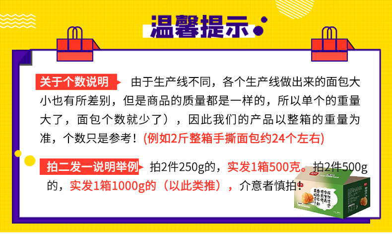 【第二份半价】整箱手撕夹心面包500g