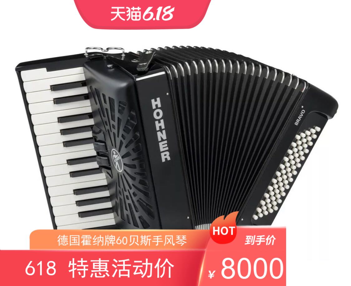 Beijing imported accordion store Germany Horner brand 60 bass accordion