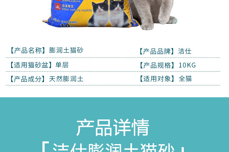 Jie Shi mèo xả rác 10 kg chất kết tụ khử mùi mèo cát âm hộ mèo xả rác 20 kg mèo cung cấp mèo bentonite - Cat / Dog Beauty & Cleaning Supplies găng tay chải lông mèo hà nội	