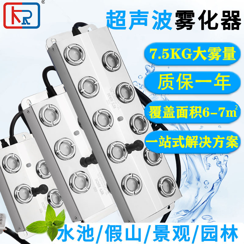 Ultrasonic Atomization Plate with Four, Six, or Ten Heads, Atomizer for Water Pools, Bonsai, Rockery, Landscape, Mist Maker