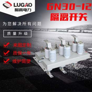 10kv indoor high voltage isolation switch gn30 upper isolation switch high voltage cabinet inner isolation switch