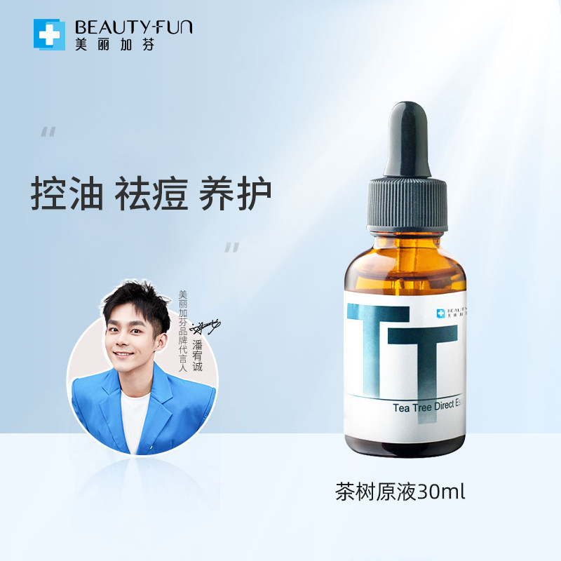 Beautiful Gaffin Tea Tree Stock Solution 30ml Skin-care Products Facial Fine China Liquid Guan