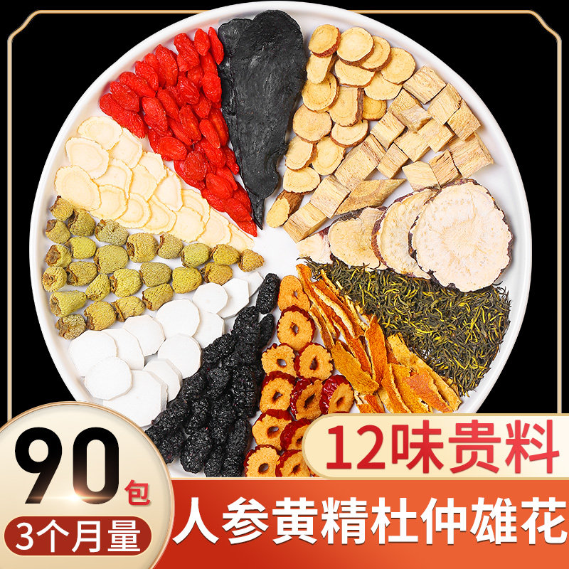 Ginseng Mulberry sealwort medlar Tea Wubao Tea Nourishing Tea 8 Baobao Tea Men's Men's Kidney Essence non-supplements Healthcare Kidney Tea-Taobao