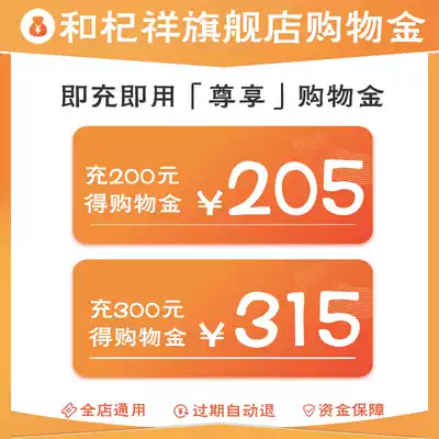 That is, just use the exclusive shopping gold