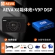 (Пакет) AEVA-8-дюймовый коробка Cannon+V9P DSP усилитель+полный набор проводов