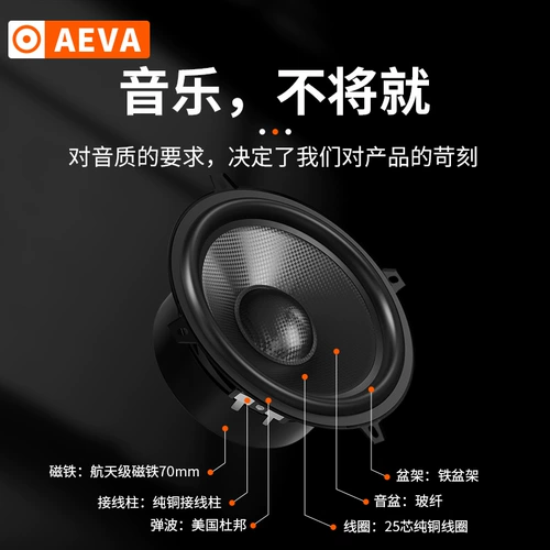 Aiye Automobile Audio 4 -INCH, 5 -дюймовый цифровой коаксиальный коаксиальный коаксиальный средний бас -автомобиль, набор автомобилей, набор рога без повреждений.