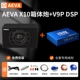 (Установка) AEVA-10-дюймовый коробка Cannon+V9P DSP усилитель+полный набор проводов