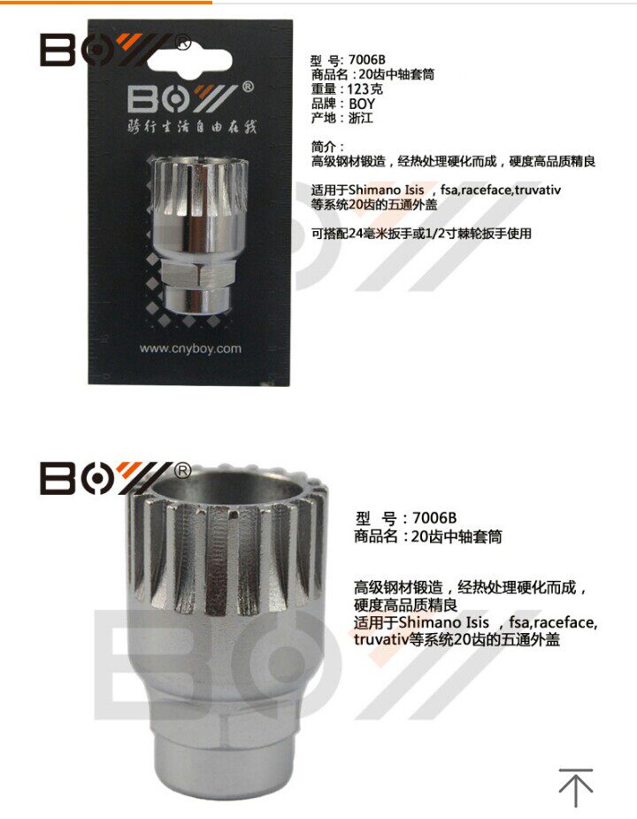 Outils pour vélo - Ref 2285546 Image 6
