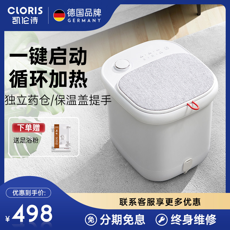 German Karen Poetry automatic foot bath massage foot bath high deep foot bath constant temperature heating household foot bath
