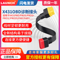 Launch X431 extension cable Bluetooth connector extension cable 431OBD extension cable PRO3S data detection cable