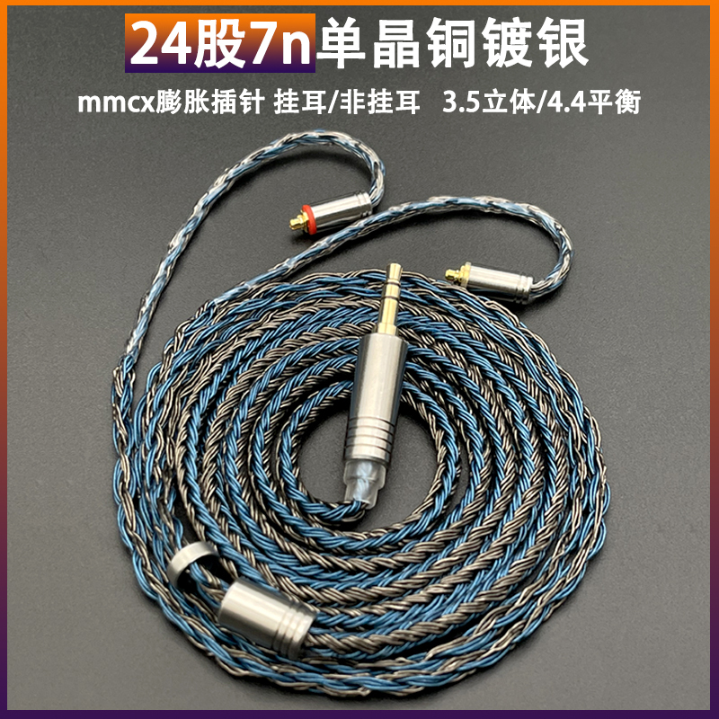 24-Strand Headphone Upgrade Cable Single Crystal Copper Silver-Plated Mmcx Se215 535 N3Ap Ie900 Universal 4.4 Balanced