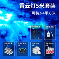 Набор фонарей Грома/5 метров (может быть установлено 2-4 квадратных метров)