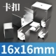 [Block Buckle] 16*16 мм/десять нарядов