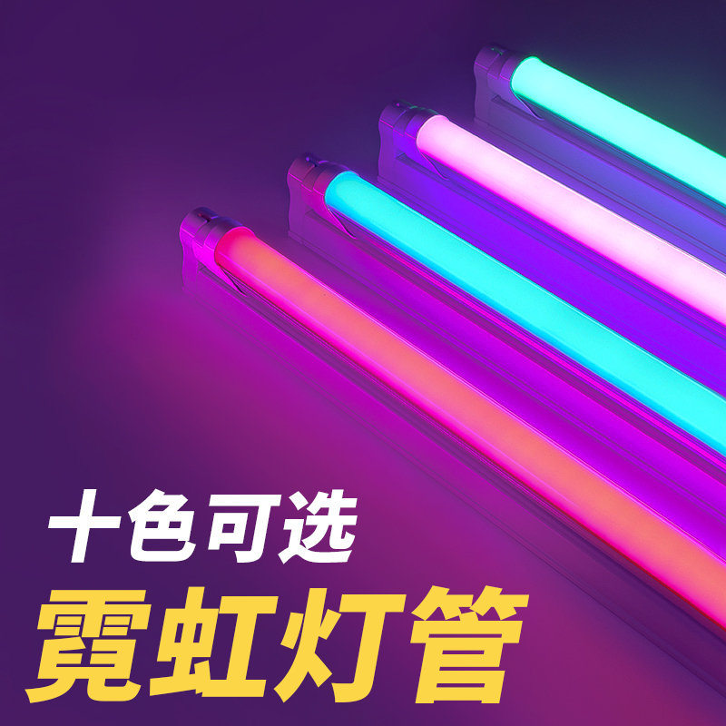 Neon Tube Led Red Pink Ice Blue Yellow Colorful Gaming Fluorescent Atmosphere Decoration Retro Vintage T8 Light Strip