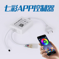 RGB colorful light strip controller APP remote control mobile phone wireless light control LEESA Baolian lamp double-sided light strip accessories