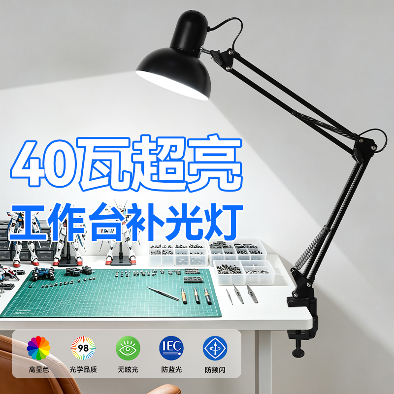 Workbench Lighting, Ultra-Bright Light, Special Long-Arm Desktop Lamp for Mobile Phone Repair, Nail Art Shadowless Lamp