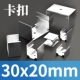 [Block Buckle] 30*20 мм/десять установок