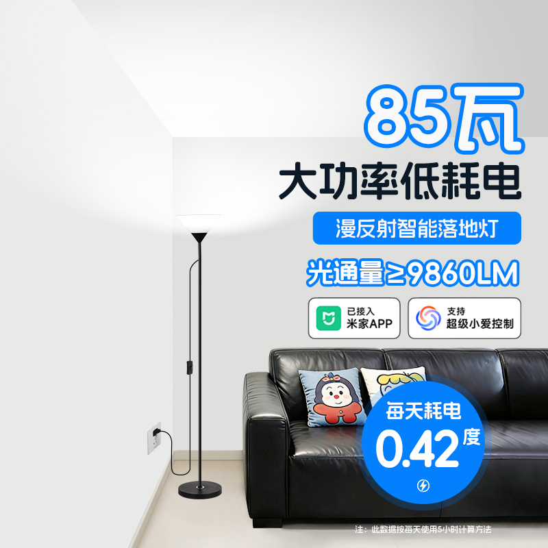 Diffuse Floor Lamp for Living Room, Ultra-Bright Standing Uplight, Upward-Facing Fill Light, Now Connected to Mijia App for Smart Control