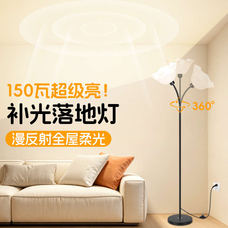 Diffuse Floor Lamp for Whole-House Lighting, Living Room, Bedroom, Indoor Uplighting, Smart Eye-Protection, Ultra-Bright Fill Light Diffuse Floor Lamp for Whole-House Lighting, Living Room, Bedroom, Indoor Uplighting, Smart Eye-Protection, Ultra-Bright Fill Light