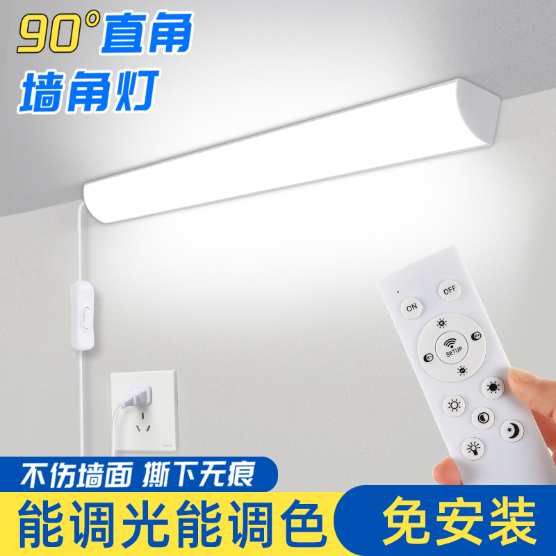 Remote Control Smart Led Light Tube for Living Room and Bedroom, No-Installation Required, Integrated Led Daylight Right-Angle Lighting Lamp Remote Control Smart Led Light Tube for Living Room and Bedroom, No-Installation Required, Integrated Led Daylight Right-Angle Lighting Lamp