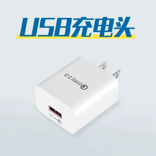 USB -зарядное зарядное устройство 5V адаптируется ко всем продуктам USB нашего магазина