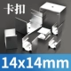 [Block Buckle] 14*14 мм/десять нарядов