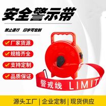 Safety warning belt with thickened canvas isolation cord mobile guardrail customized portable boxed power special rope