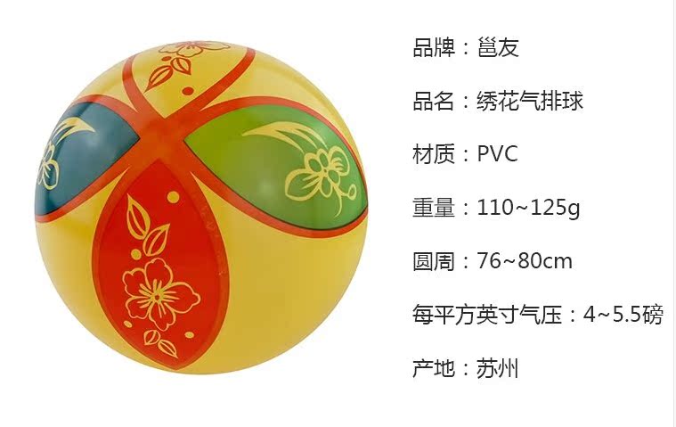 Ballon de volley - Ref 2013255 Image 3