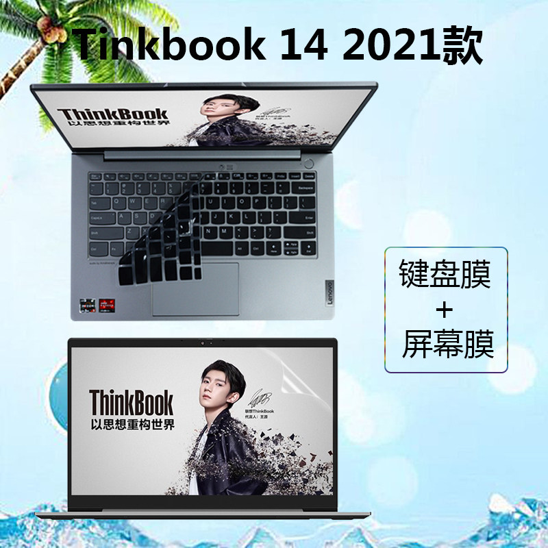 14 inch Lenovo Thinkbook 14 2021 models G3 G2 Cool Rui Long 14S Keyboard Membrane Air14 Screen Membrane