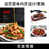Recipe menu design and production custom Chinese food hotel Western food Japanese and Korean cuisine barbecue hairdressing milk tea interior page replacement