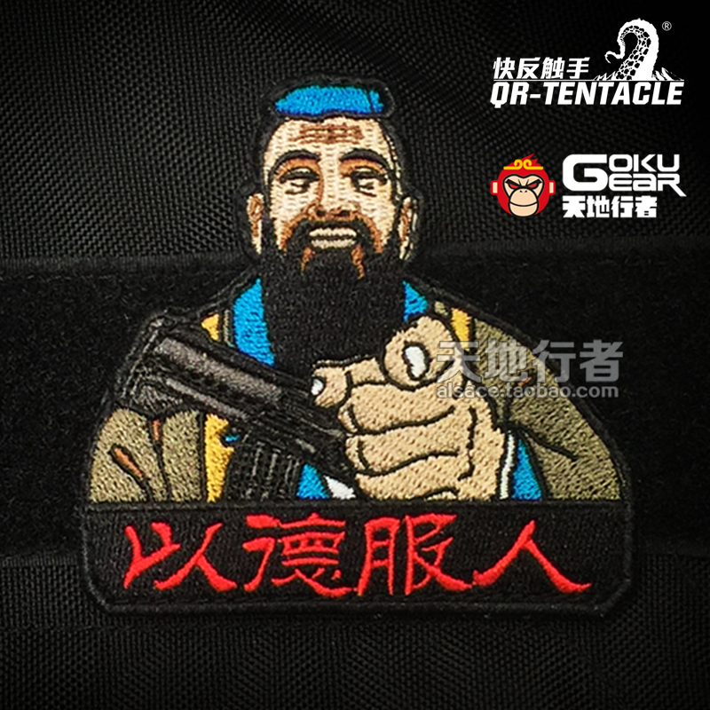 Nhanh chống chạm tay với đạo đức vũ trang Khổng Tử thêu ma thuật dán chiến thuật ba lô dán armband morale chương miếng dán che vết rách quần áo
