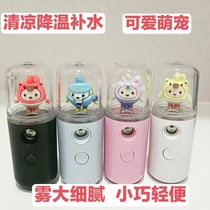 Summer Electric Hydrating Sprayer Moisturizing Cute Girl Heart Makeup Student High-Looking Rechargeable Facial Moisturizing