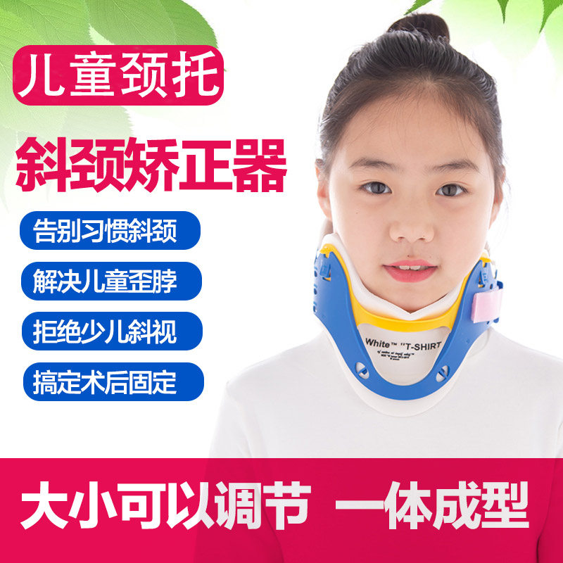 Home Physical Therapy for Children with Low Head Artificial Cervical Spine Fixed Rehabilitation Branch in Neck of Child Neck