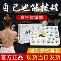 Вакуумное устройство для обезжиренного устройства домохозяйственное капикун способствовал заставому крови крови, удаляя сырость красоты.