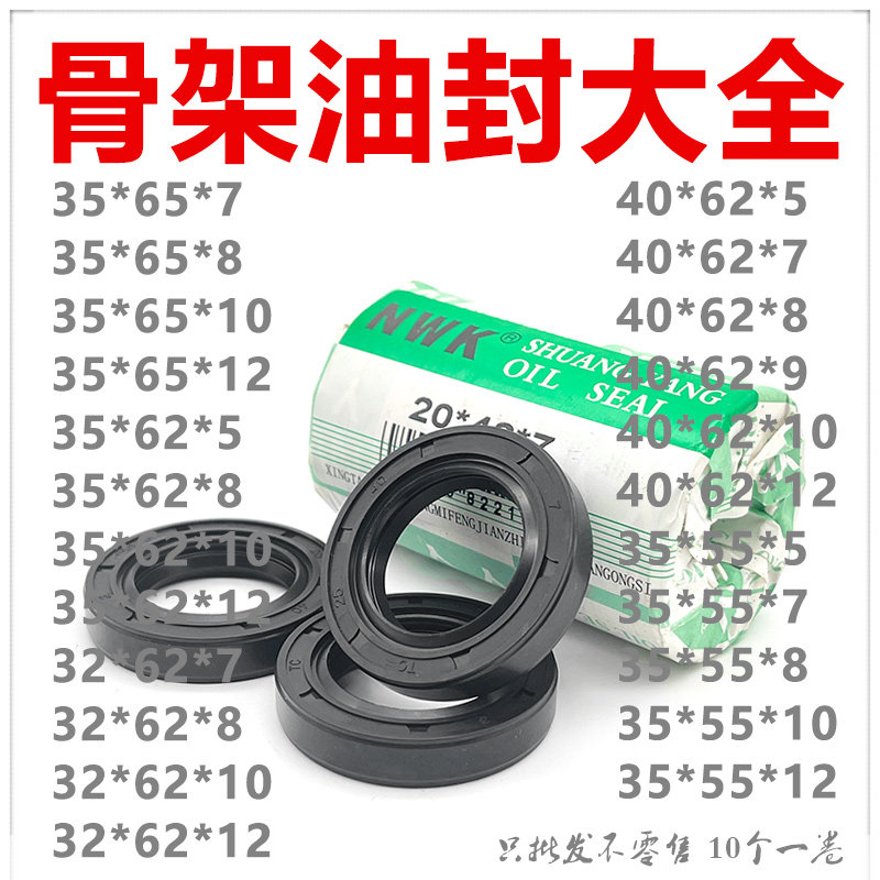 35.62.5油封356212 35x62x10 35*62*8 35/62/10骨架油封 密封圈