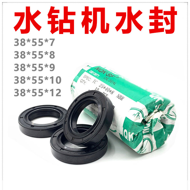 3855水封 38*55*8 38/55/7/9 385510 38.55.12水封油封密封圈