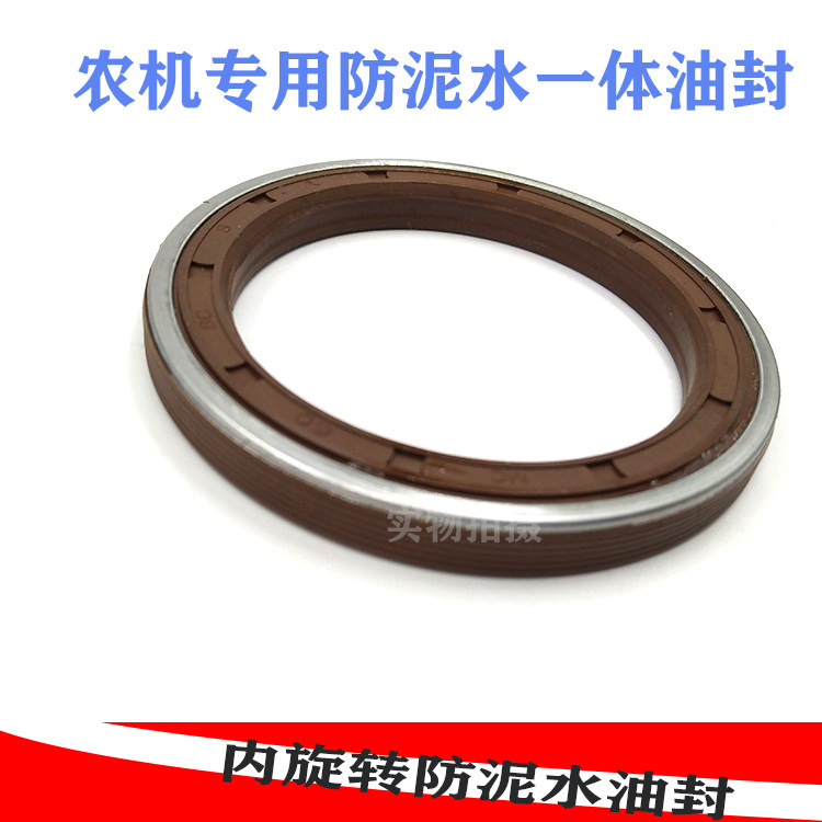 MC70&times;95&times;12内旋转骨架油封 mc70x95x13/14.5组合油封