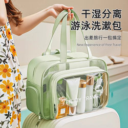 건조 및 젖은 분리 목욕 가방 세척 가방 핸드백 방수 방수