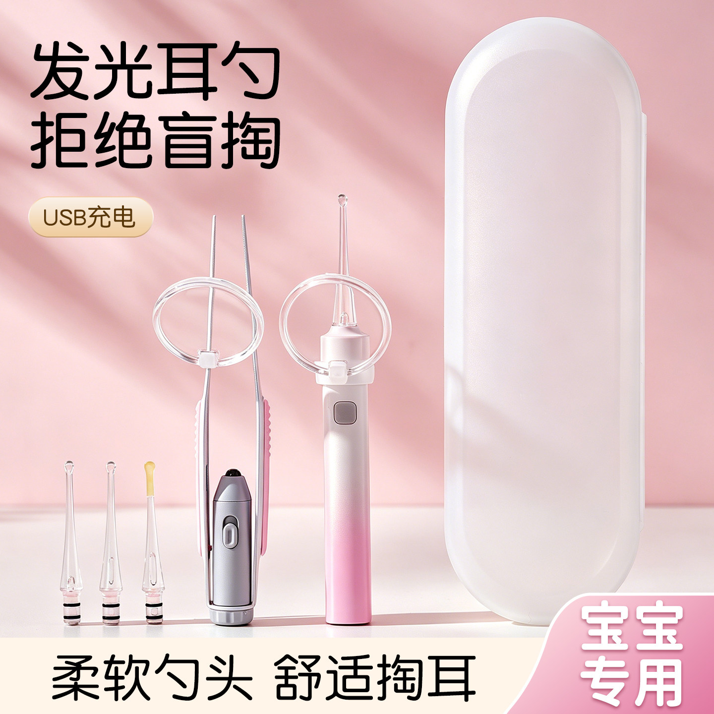 🌟宝宝专用安全耳勺,让清理耳屎变得轻松简单!🔍-宝宝耳勺-淘宝好物网