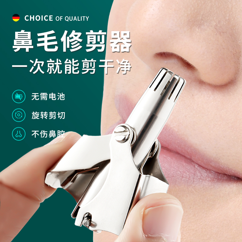 Nose Hair Trimmer Hand Cut Nose Hair Shaven shaved nose hair to nose-hole cleaning female men's electric scissors suit-Taobao